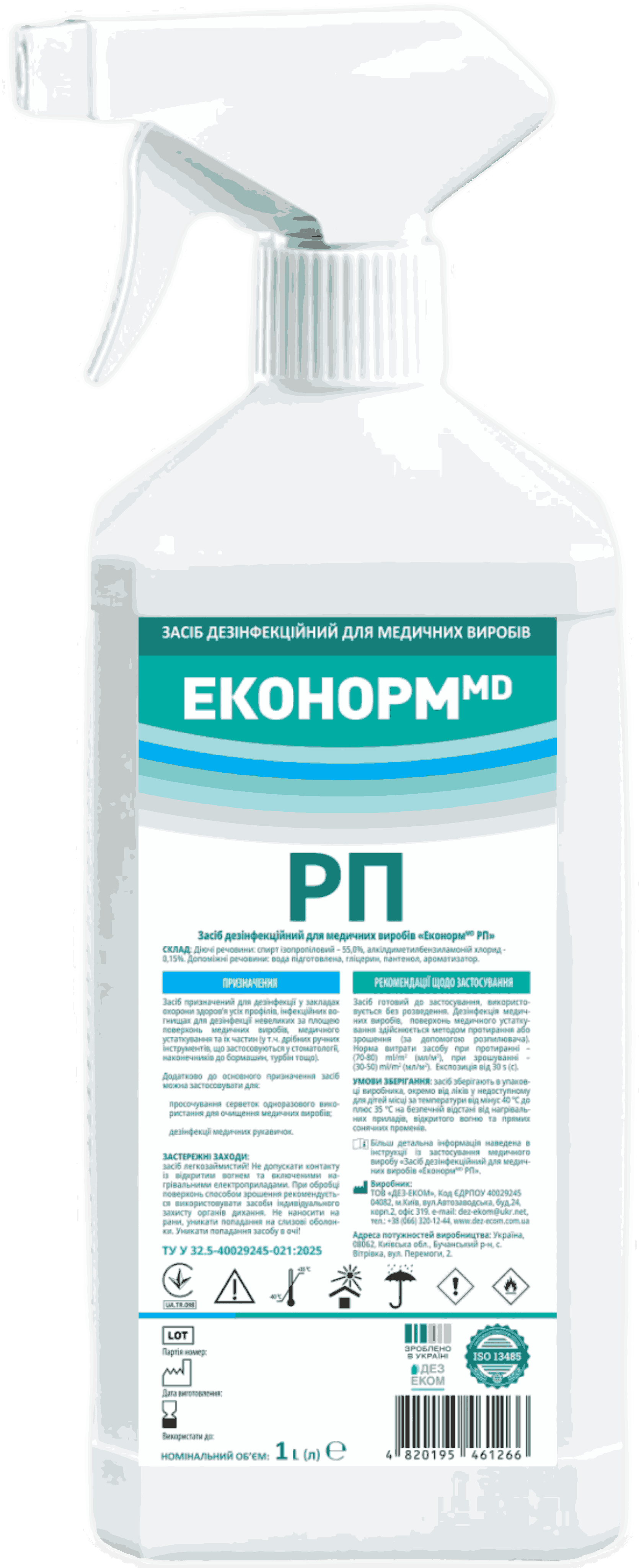 «Засіб дезінфекційний для медичних виробів «Еконорм MD РП» 1л з розпилювачем